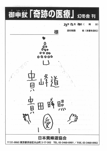 �����񂶂傤�Ö@