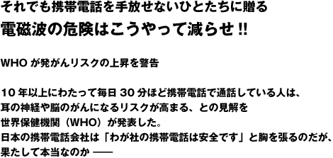 �d���g�̊댯�͂�������Č��点!!