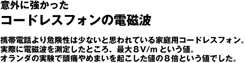 �ӊO�ɋ��������R�[�h���X�t�H���̓d���g