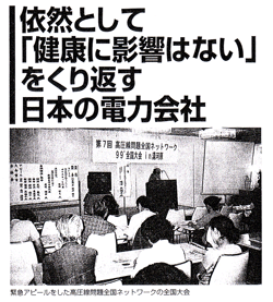 �ˑR�Ƃ��āu���N�ɉe���͂Ȃ��v������Ԃ����{�̓d�͉��