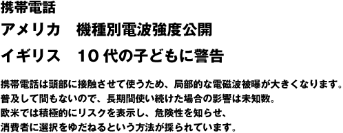 �A�����J�@�@��ʓd�g���x���J�@�C�M���X�@10��̎q�ǂ��Ɍx��